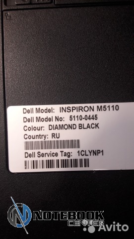   DELL Inspiron m5110