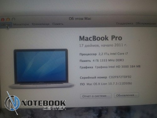 MacBook Pro 17